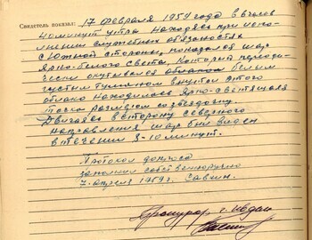 Savkin witness testimony from April 7, 1959 - case file 264 back