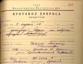 Novikov witness testimony from April 7, 1959 - case file 266