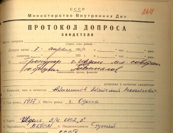 Anisimov witness testimony from April 7, 1959 - case file 267