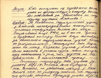 Valeriy Ufimtsev  testimony April 13, 1959 - case file 269 back