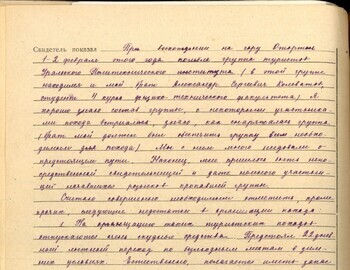 Rimma Kolevatova testimony April 14, 1959 - case file 270 back