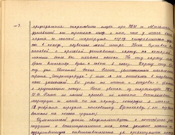 Rimma Kolevatova testimony April 14, 1959 - case file 271 back