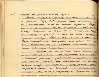 Rimma Kolevatova testimony April 14, 1959 - case file 272 back
