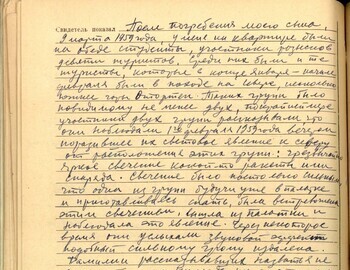 Aleksey Krivonischenko testimony April 14, 1959 - case file 273 back