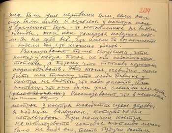 Aleksey Krivonischenko testimony April 14, 1959 - case file 274