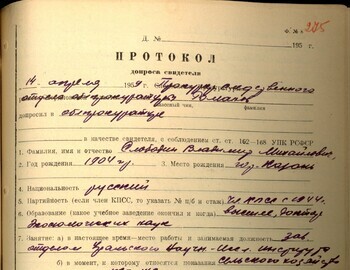 Vladimir  Slobodin testimony April 14, 1959 - case file 275