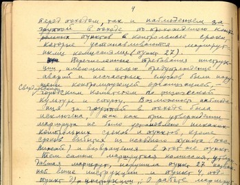 276 back - V. M. Slobodin witness testimony