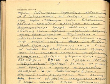 Vladimir  Slobodin testimony April 14, 1959 - case file 277 back