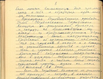 Vladimir  Slobodin testimony April 14, 1959 - case file 278 back