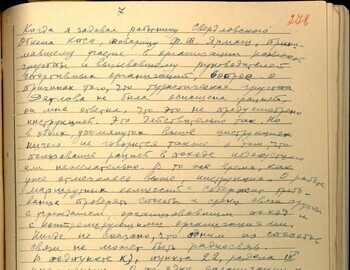 Vladimir  Slobodin testimony April 14, 1959 - case file 278