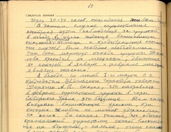 Vladimir  Slobodin testimony April 14, 1959 - case file 279 back