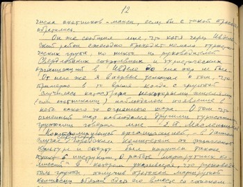 280 back - V. M. Slobodin witness testimony