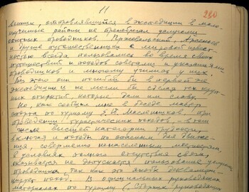Vladimir  Slobodin testimony April 14, 1959 - case file 280