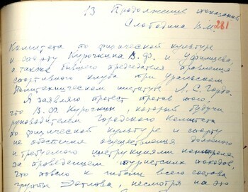 Vladimir  Slobodin testimony April 14, 1959 - case file 281