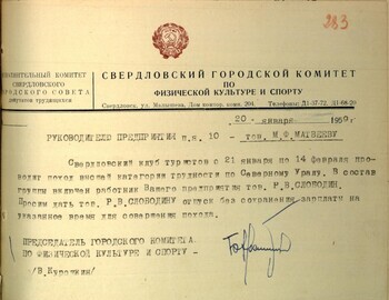 Request from Kurochkin to Matveev to let Slobodin go on a trek (case file 283)