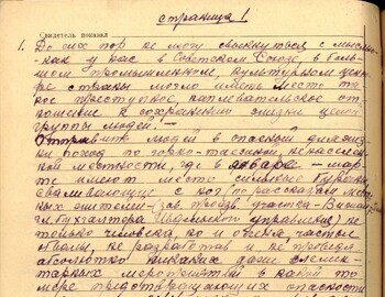 Aleksander Dubinin testimony from April 14, 1959 - case file 284 back