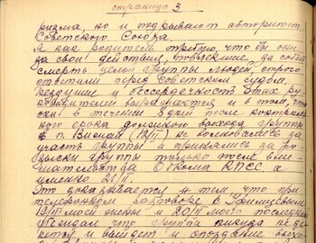 Aleksander Dubinin testimony from April 14, 1959 - case file 285 back