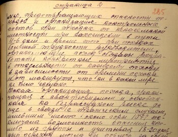 Aleksander Dubinin testimony from April 14, 1959 - case file 285