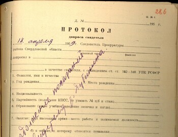 Aleksander Dubinin testimony from April 14, 1959 - case file 286