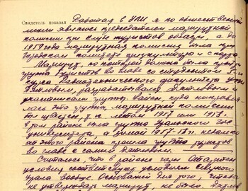 288 back - V. I. Korolyov witness testimony