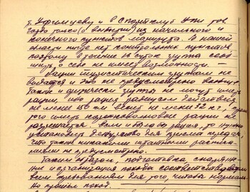 289 back - V. I. Korolyov witness testimony