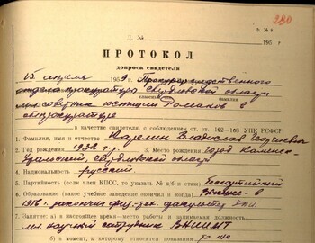 Vladislav Karelin testimony from April 15, 1959 - case file 290