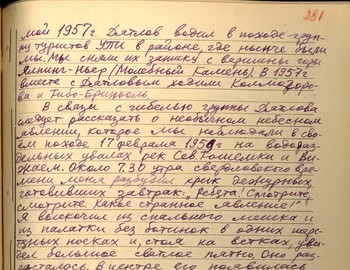 291 - V. G. Karelin witness testimony