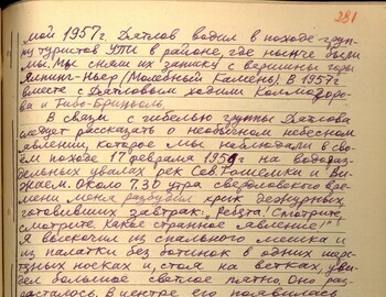 Vladislav Karelin testimony from April 15, 1959 - case file 291