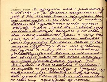 Slobtsov witness testimony from April 15, 1959 - case file 298 back