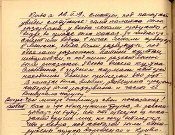 Slobtsov witness testimony from April 15, 1959 - case file 299 back