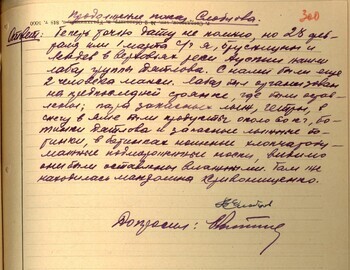 Slobtsov witness testimony from April 15, 1959 - case file 300