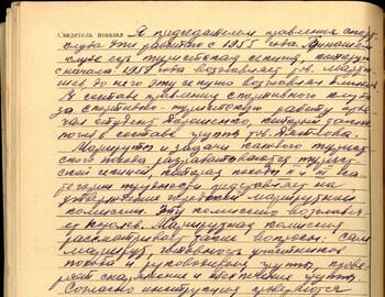 Lev Gordo testimony from April 17, 1959 - case file 305 back