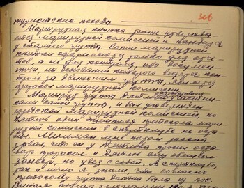 Lev Gordo testimony from April 17, 1959 - case file 306