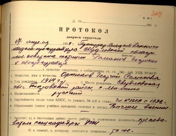 307 - G. S. Ortyukov witness testimony