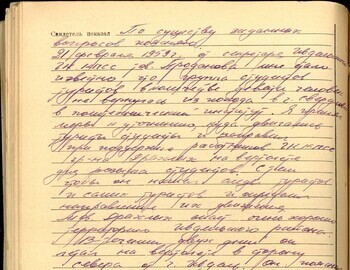V. I. Tempalov witness testimony dated April 18, 1959 - case file 309 back