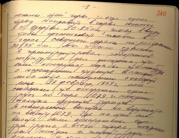 V. I. Tempalov witness testimony dated April 18, 1959 - case file 310