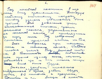 Brusnitsyn witness testimony from May 15, 1959 - case file 367