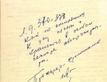 Brusnitsyn witness testimony from May 15, 1959 - case file 369 back