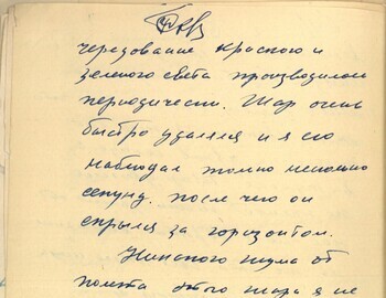G.I. Skoryh witness testimony from May 29, 1959 - case file 379 back