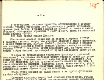 Resolution to close the case dated May 28, 1959 - case file 385