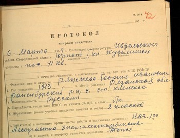 42 - Ryazhnev witness testimony