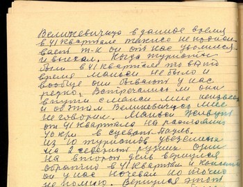 43 back - Ryazhnev witness testimony