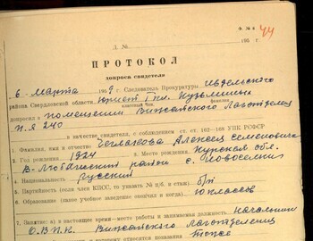 Cheglakov witness testimony dated March 6, 1959 - case file 44