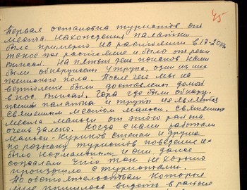 45 - Cheglakov witness testimony