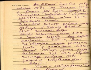 V.M. Popov witness testimony dated February 6, 1959 - case file 48 back