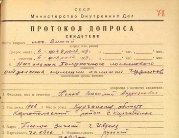 48 - V.M. Popov witness testimony