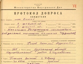 V.M. Popov witness testimony dated February 6, 1959 - case file 48