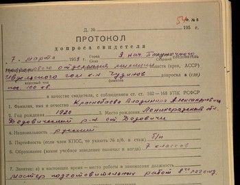 54 - V. A. Krasnobaev witness testimony