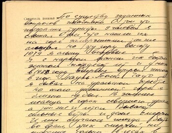 I.E. Uvarov witness testimony dated March 9, 1959 - case file 60 back