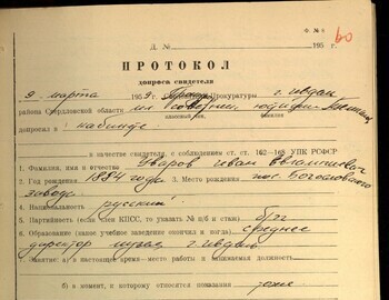 I.E. Uvarov witness testimony dated March 9, 1959 - case file 60